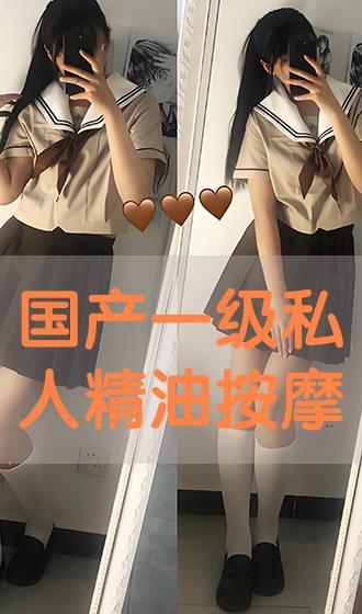 国产按摩视频观看在线,国产按摩视频带你体验传统养生之道